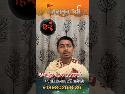 સનાતન ધર્મના બહેનો માટે ના નિયમ ખાસ કરીને વાંચો#SanatanDharm#baleno#jyotish#astrology#vastu#bhakti