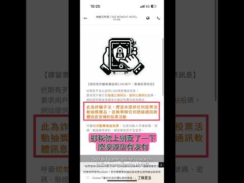 Line被盜救回的過程