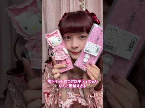 サンリオ購入品🎀 #青木美沙子 #サンリオ