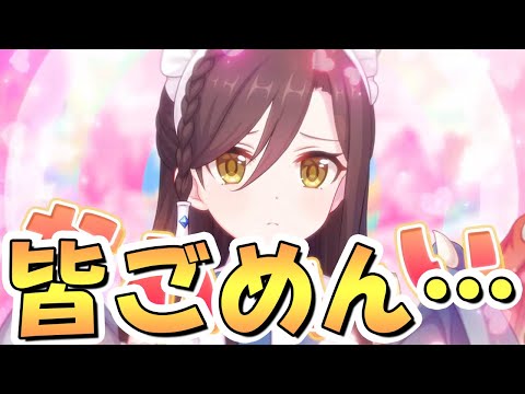 【プリコネR】本当に申し訳ないのですが予想させていただきます【プリコネ】