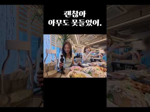 괜찮아 아무도 못 들었어...#shorts