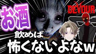 【叫んだら即ショット】変な人と一緒にホラーやってみた。『DEVOUR』