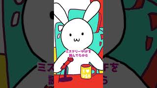 【質問】どんな小説を読みますか？ #質問 #質問コーナー #shorts