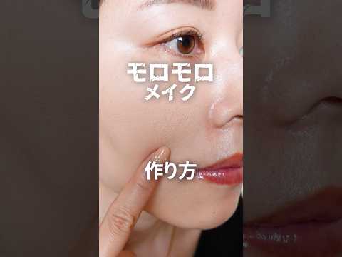 【原因＆対策】モロモロメイクの作り方【メイク崩れ】