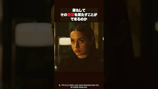 【映画紹介】『バレリーナ：The World of John Wick』｜美しき暗殺者の魅力爆発！ #shorts #映画紹介
