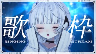 【歌枠┆#karaoke 】　ダウナー、チル系中心で【#shorts  #新人VTuber / 雨宮 みやび】