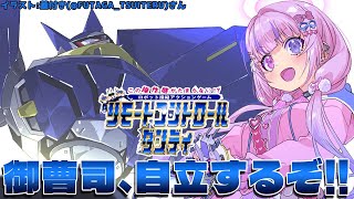 【リモートコントロールダンディ】御曹司なのにパパに見捨てられた！？アルバイトするぞ！！【胡桃沢りりか】