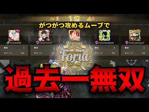 【荒野行動】Foria過去最高の無双回！みんな強すぎた25キル3880ダメージ！