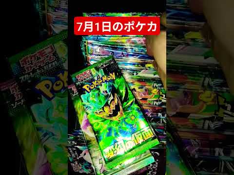 ホビーの動画サムネイル - 7月1日のポケカ #ポケカ #ポケカ再販最新情報 #おれポケ #ポケモンカード #チャンネル登録お願いします #ポケモン #ゆっくり解説 #ポケットモンスター #shots #バズれ