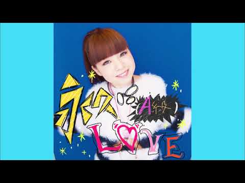 春奈るな「みんな絶対キミが好き」Music Video