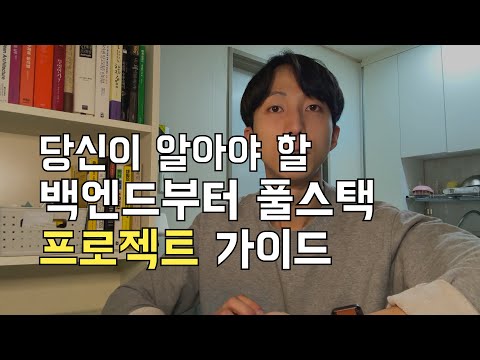 직군별 구체적인 프로젝트 예시