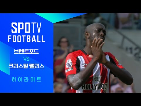 [24/25 PL] 1R 브렌트포드 vs C.팰리스 H/L｜SPOTV FOOTBALL