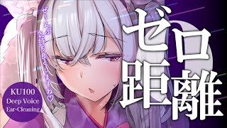 【#asmr/KU100】ゼロ距離囁きと膝枕♡お姉さんに耳かきされるASMR【Vtuber 都みゆり】[Whisper/Ear-cleani