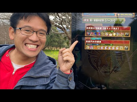 【パズドラ】まずは裏魔廊クリアを目指す！
