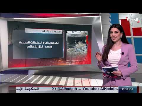 AlHadath الحدث