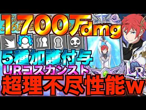 【グラクロ】必殺MAXになったラインハルトの性能が理不尽すぎてチートwwwwwww ／ 喧嘩祭り(上級)【七つの大罪】