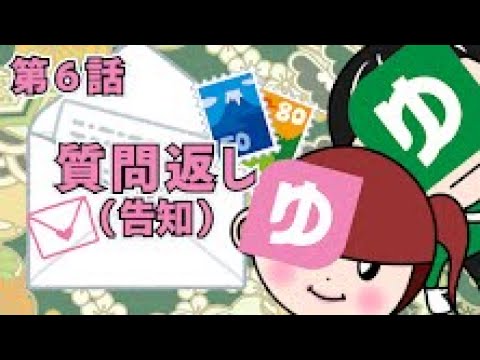 第6話 【質問大募集‼︎】ぐりーんとぴんくからの告知と恋愛トーク⁉︎【ゆうちょPay(ゆうちょ銀行)】