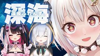 【 サブノーティカ2 】はじめてのマルチプレイで深海サバイバル🥽🦑 with 深夜ふれんず。（ ようこそ、先駆者。 ）【 にじさんじ┊︎葉山