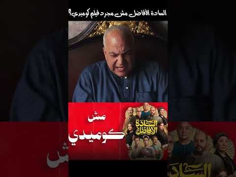 تحليل الخطايا السبع في السادة الافاضل - خطية الجشع