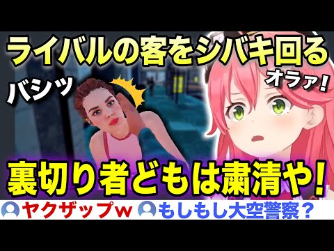 ライバル店の顧客をシバキ回り閉店へ追い込むみこちの Gym Simulator 24【ホロライブ/さくらみこ/切り抜き】