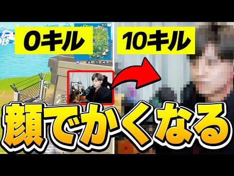 【画面見えん】1キルするたびに顔がでかくなるフォートナイトｗｗｗ【フォートナイト/Fortnite】