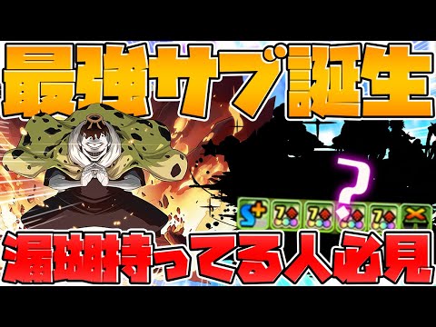 漏瑚×ロザリンで機構城攻略！あのキャラで最強クラスになりました！【パズドラ】