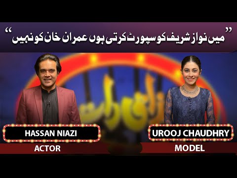 Urooj Chaudhry and Hassan Niazi | Mazaaq Raat | 5 April 2022 | مذاق رات | Dunya News