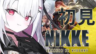 【勝利の女神:NIKKE】完全初見メインストーリー最初から【 #バ美肉 / Vtuber / 朱羽美寧 】