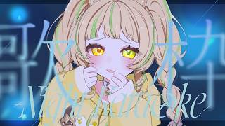 【 歌枠｜KARAOKE 】寝れる！バラード限定歌枠！一曲聴いていきませんか？💛#お座敷てれび【座敷わらび】