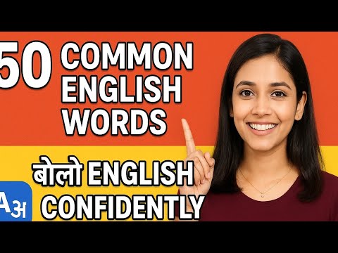 100 Daily English Words with Hindi Meaning | Speak English Easily with Examples 