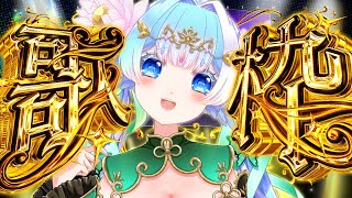 【#歌枠】新衣装でキミの好きなリクエスト楽曲を歌うよ！初見さん大歓迎【#小鳥遊ゆとは/Vsinger/Vtuber】