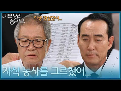 .＂ 정호빈의 <strong>사직서를</strong> 반려하는 이호재 [기쁜 우리 좋은 날] | KBS 260821 방송