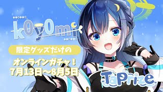 【#タップライズ】オンラインガチャ《タップライズ》一緒に回せばなんか当たる気がする。【#PR】