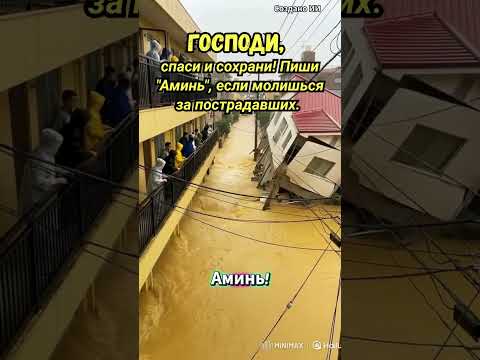 Господи, спаси и сохрани! 🙏 Пиши 