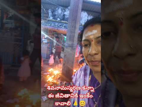 ఈశ్వరుడు ఎప్పుడు నాతోనే ఉన్నాడని నమ్ముతాను 🙏 #ytshorts #motivation #subscribe #like