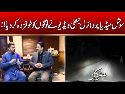 Fake Video Triggers Public Fear | Banam Sarkar | 17 July 2026 | City 41