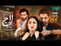 Laaj Episode 22 (Subtitles) 19th July 2026  Aiza Awan - Syed Jibran - Sachal Afzal  Green TV