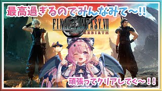 [LIVE ] FF7 　#chapter14　[ネタバレあり]！！セフィロスを倒すっっっっっっっっっっっっっっっっっ！！！  FINAL 