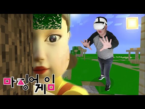 Minecraft <strong>VR</strong> squidgame <strong>Challenge</strong>