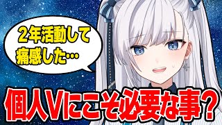 【無名個人V】特技や個性がないからこそ大事にしてる事【#PR】