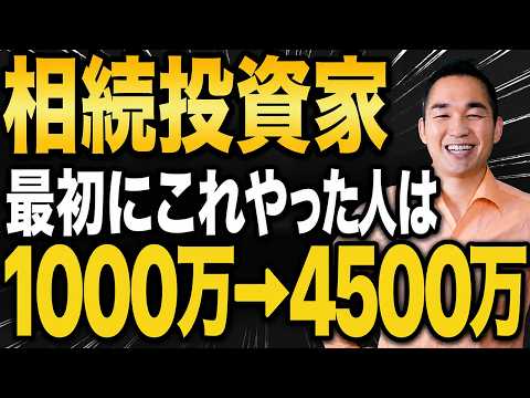 【元UFJ行員が教える】1,000万円以上の相続をした方がまずやるべきこととお金の取り扱い注意点