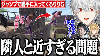 【5日目#1】隣人とエビオの大声勝負に乗せられそうになる葛葉【にじさんじ/切り抜き/葛葉/エクス・アルビオ/魔界ノりりむ/セリー/うるか/乾