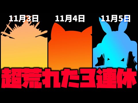 【モンスト】荒れた３連休『オーブ謝罪事件』『ぷにぷに事件』『VTuber事件』がヤバすぎた【ぎこちゃん】