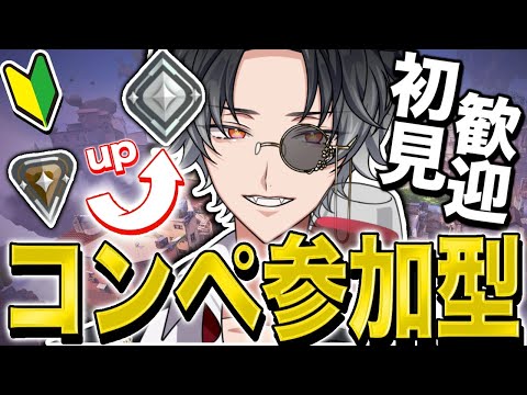 【#VALORANT】シルバー目指して🔥初心者脱出するぞ❗️【#新人Vtuber 】