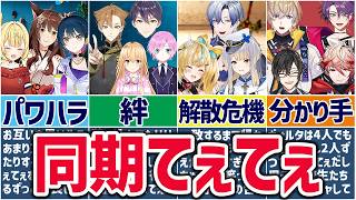 🌈にじさんじ🕒同期が仲良しでてぇてぇ瞬間まとめ2！【切り抜き×ゆっくり解説】