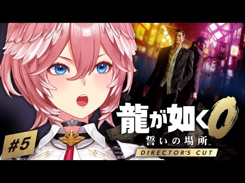 龍が如く0の真島さんと支配人の役割を詳細解説【ネタバレ注意】 サムネイル