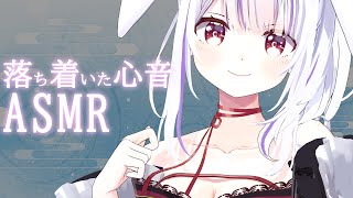 【ASMR】今夜はつきみの心拍じゃなくて、あなたの心臓ドキドキさせてあげる♡Whisper/ear cleaning/ear blowing
