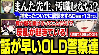 【14日目Part1】警察署襲撃してみたら、警察側もノリノリだった【にじさんじ/切り抜き/葛葉/釈迦/叶/家入ポポ/NEWTOWN GTA】