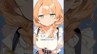 お返事まだカナ💦❓おじさん構文😁❗️/望月のあcover #shorts