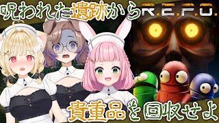 第131回けもんぱ♡モンスターの皆さん！探索させてください！【R.E.P.O.】